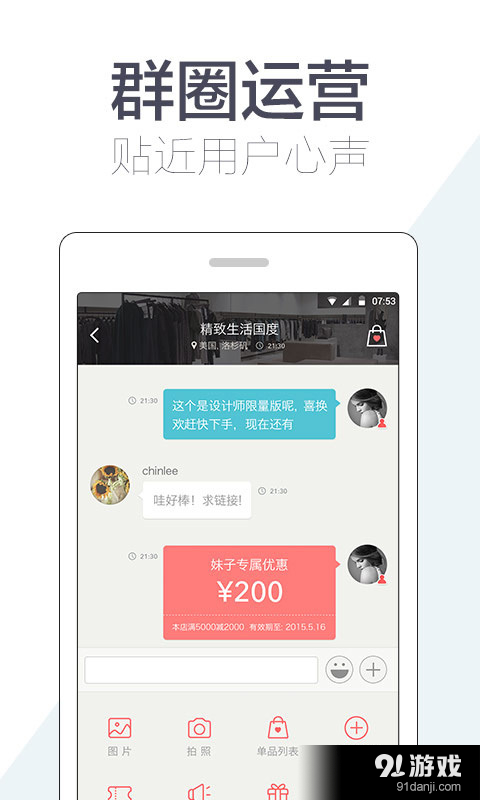 HIGO开店v3.4.6截图3