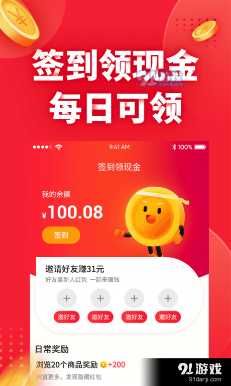 羊毛兼职v1.3.4截图3