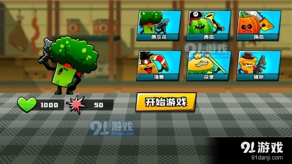 超级辣椒王食物战争v1.3.5截图1