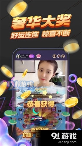 蜂窝直播旧版v1.8.13截图1