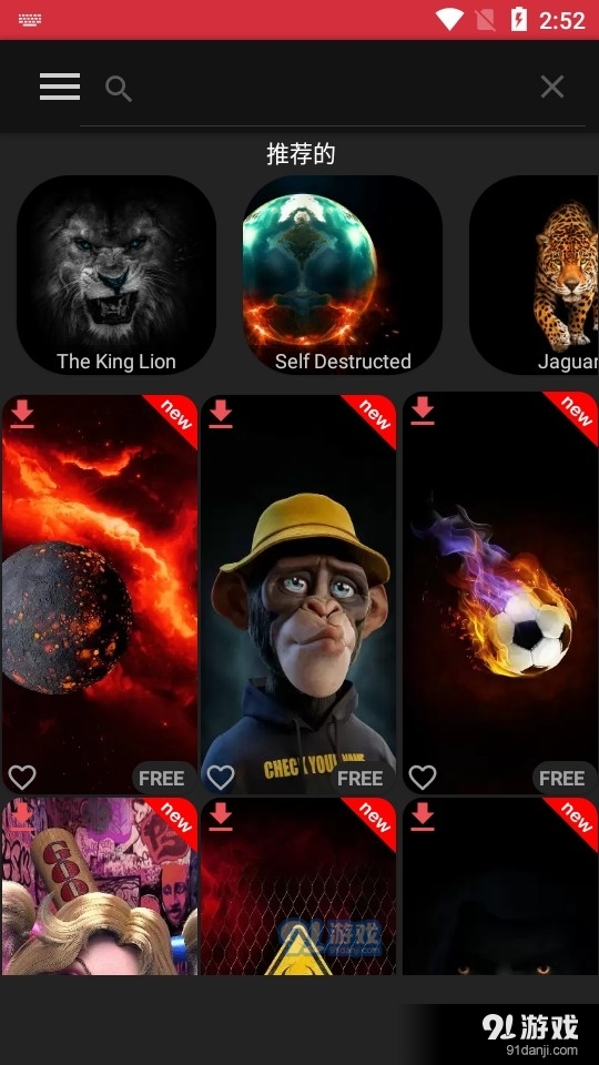 Pixel4D动态壁纸v3.4.7截图2