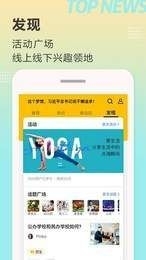 顶端新闻v7.6.7截图2