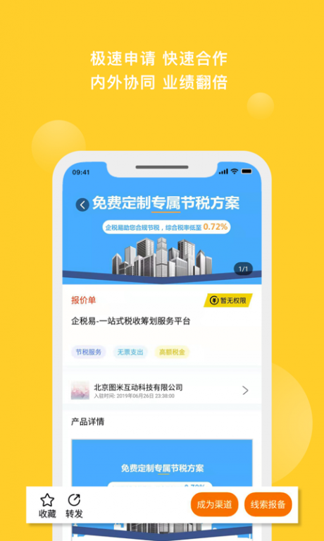 趣销销v1.4.5截图3