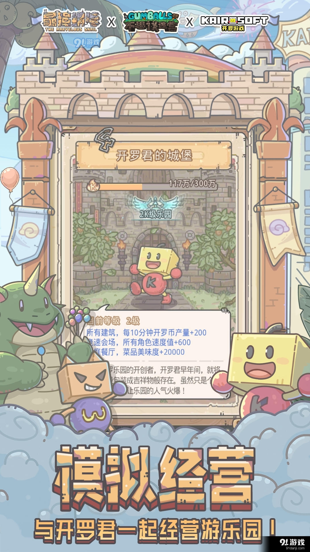 最强蜗牛正版v0.12.210625.02-0.3.5截图3