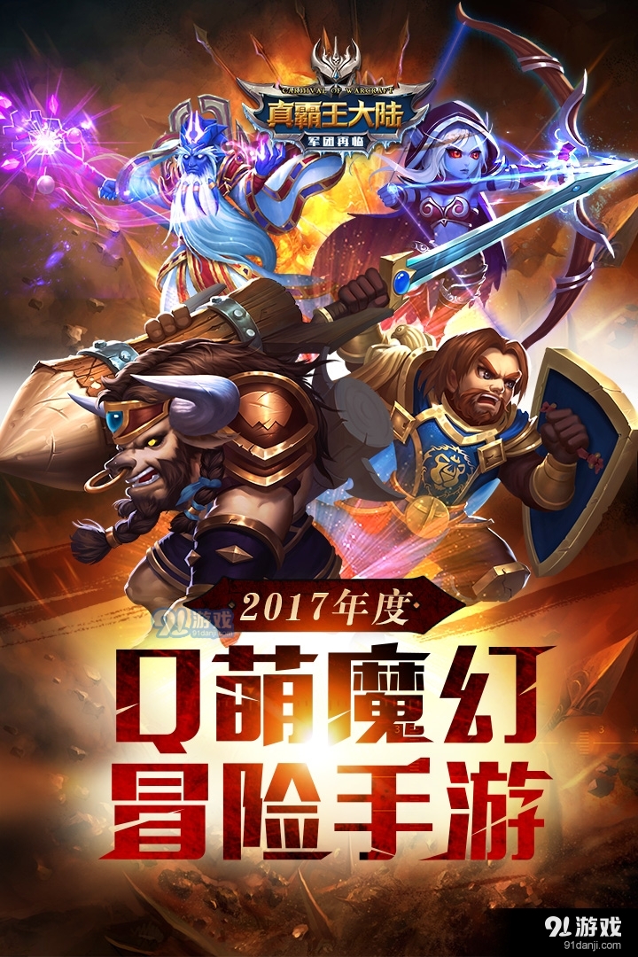 真霸王大陆手游v1.4.717截图1