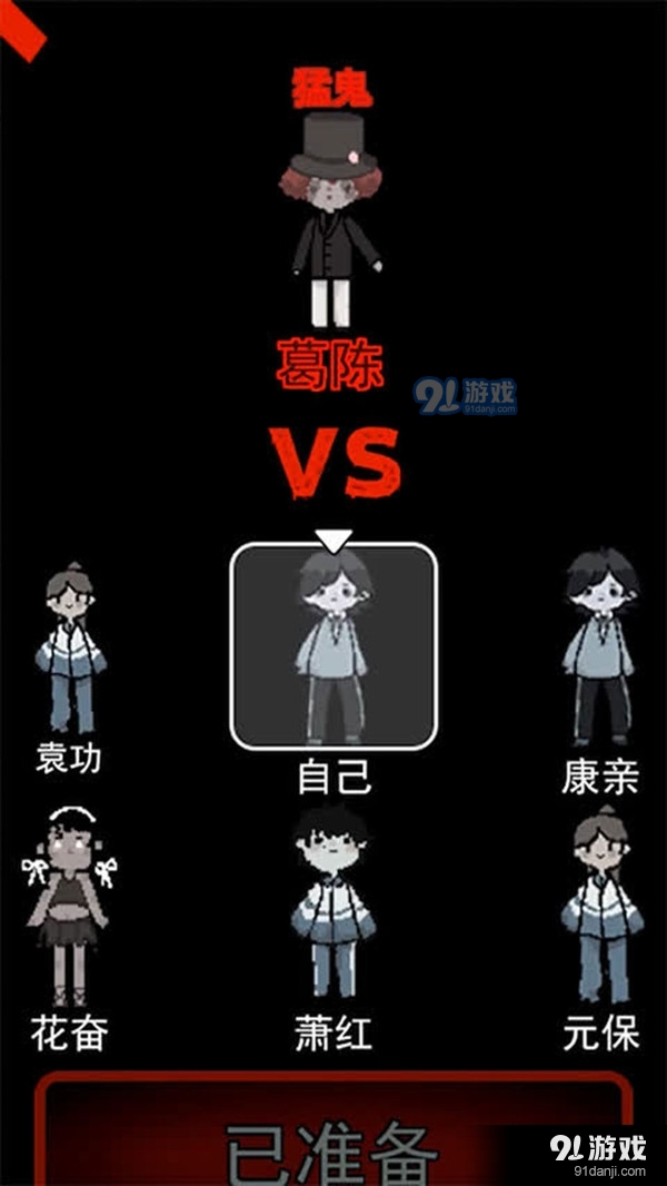 天黑了请闭眼v2.4.6.4截图1