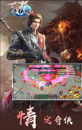 奇侠传olBTv1.3.0.11截图1