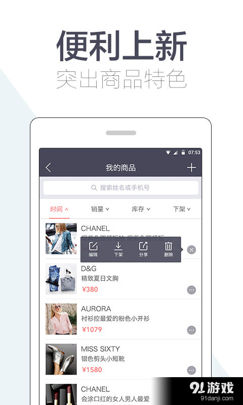 HIGO开店v3.4.6截图2