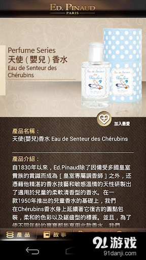 Ed Pinaudv3.16截图5