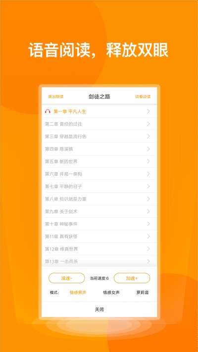 七喵小说阅读器v1.4.6截图4