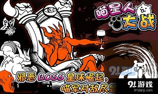 喵星人大战中文版正式版v7.2.5截图2