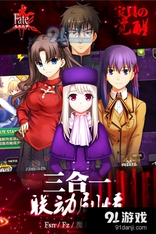 命运魔都战争游戏v1.24.4截图4