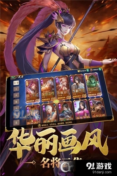 炫斗三国手游v3.10.2.9截图4