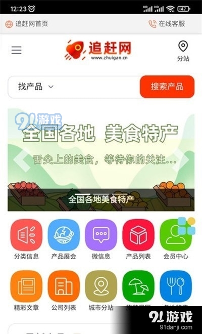 追赶网v3.5.11截图3