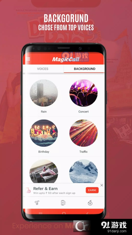 MagicCall变声器v2.1.6截图3
