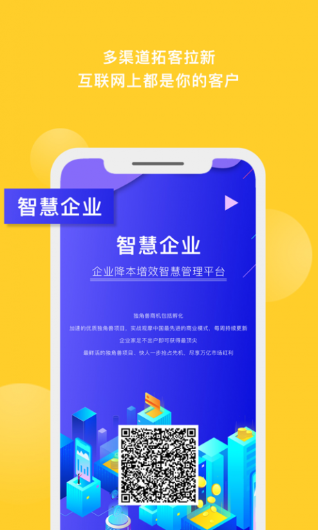趣销销v1.4.5截图4