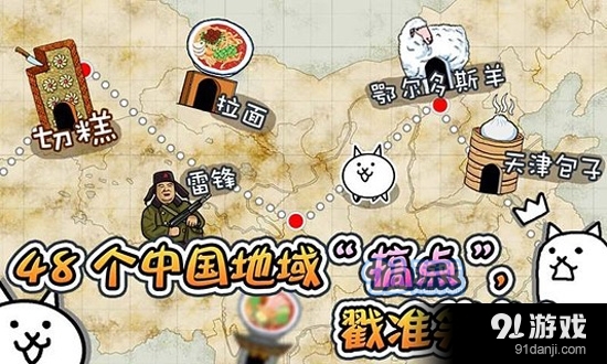 喵星人大战中文版正式版v7.2.5截图4