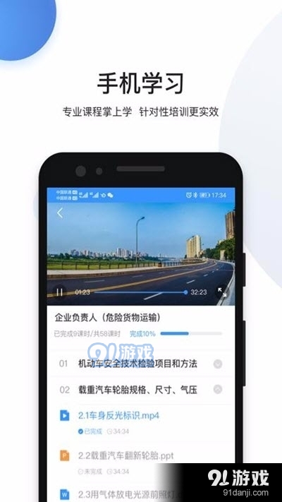 瀚弘云教v2.3.7截图3