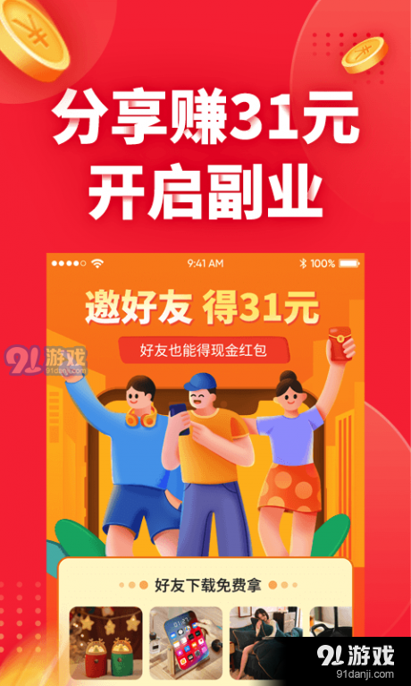 羊毛兼职v1.3.4截图4