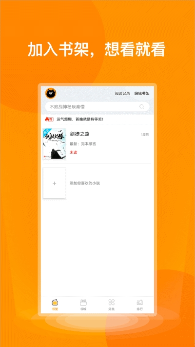七喵小说阅读器v1.4.6截图3