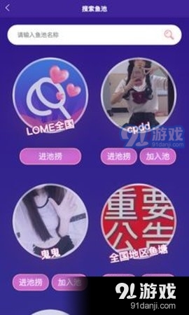 LOME交友v1.3.4截图2