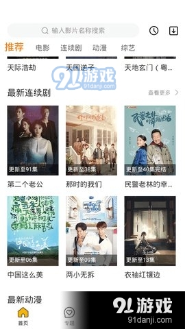 优米视频v1.4.9截图2