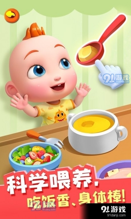 照顾JOJOv9.58.00.04截图2