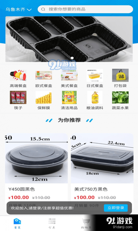 龙晨v1.9.14截图2