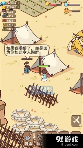 幸存者村庄免广告内置菜单v14.6截图3