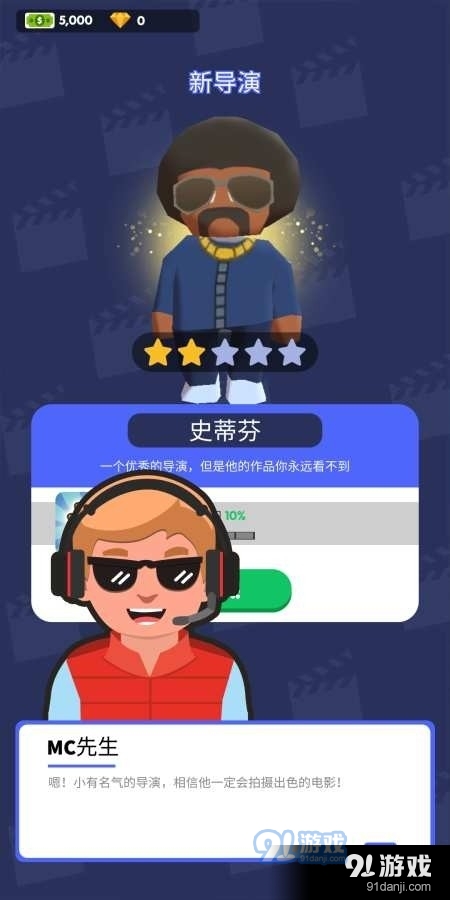 电影帝国大亨v0.5.10截图1