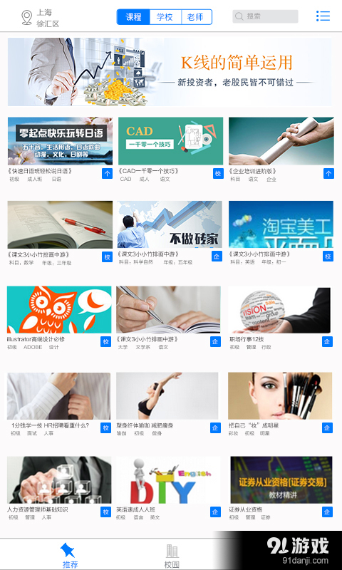 U学院v1.7.81.103截图1