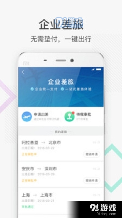 万福 安卓版v1.2.5截图1