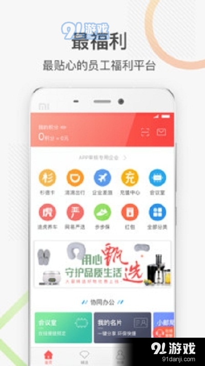 万福 安卓版v1.2.5截图2