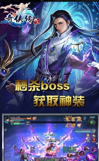 奇侠传olBTv1.3.0.11截图4