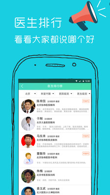 优医库v2.8截图4