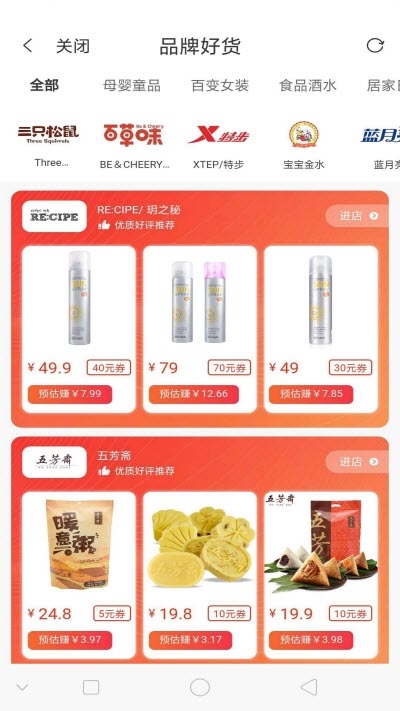 汇京淘优惠券v1.9截图2