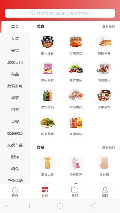 汇京淘优惠券v1.9截图3