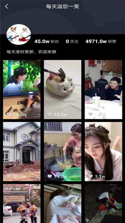 趣刷短视频领红包v1.1.10截图3