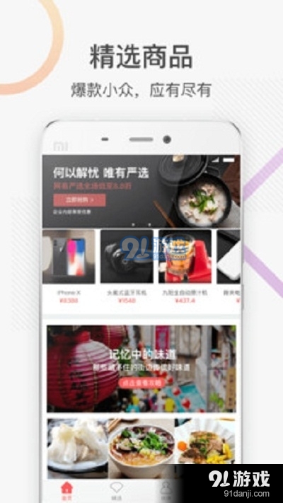 万福 安卓版v1.2.5截图3