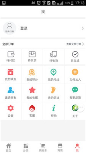 鑫惠民v2.3.6截图1