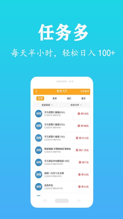 子凡帮v0.0.26截图2