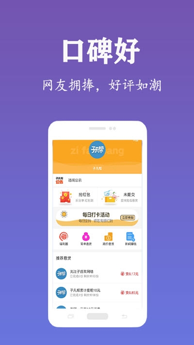 子凡帮v0.0.26截图1