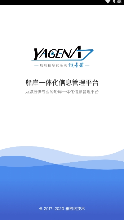 船务纵横v1.8截图1