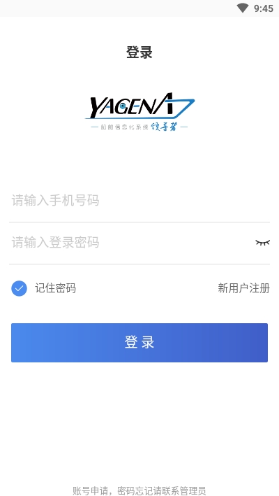 船务纵横v1.8截图2