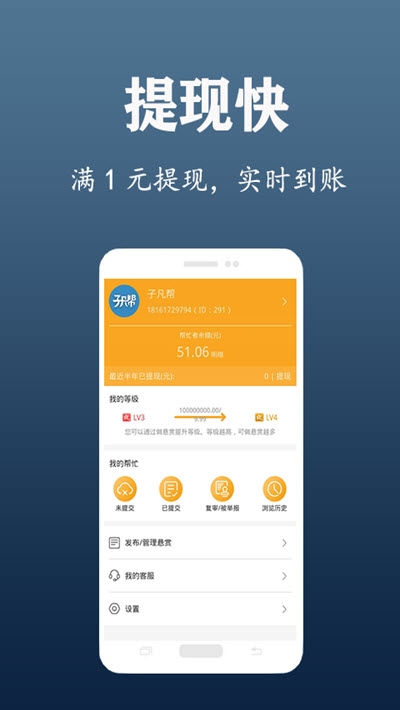 子凡帮v0.0.26截图3