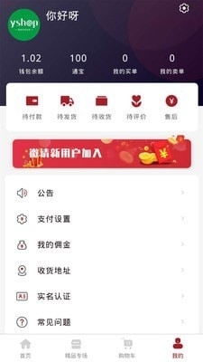 易通古今天下v1.3.11截图4