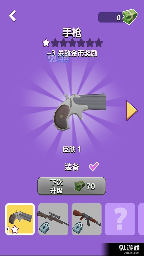 弯转子弹v1.16截图4