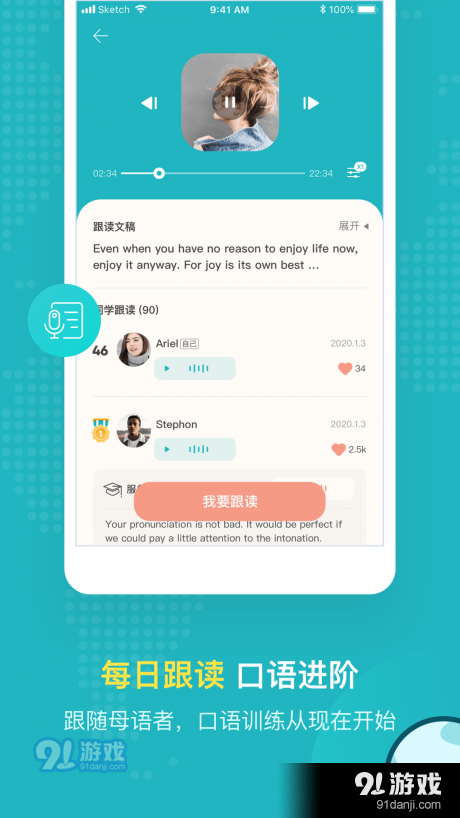 PopOn练口语v6.7.5截图4