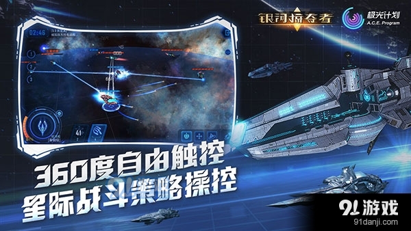 银河掠夺者单机版v1.2.24截图2