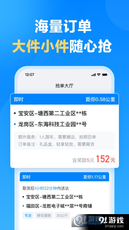 哈啰送货司机端v1.1.4截图3